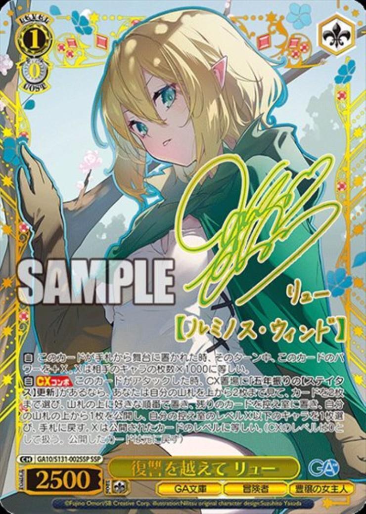 新弾 商品検索 | ドラゴンスター | ヴァイスシュヴァルツ