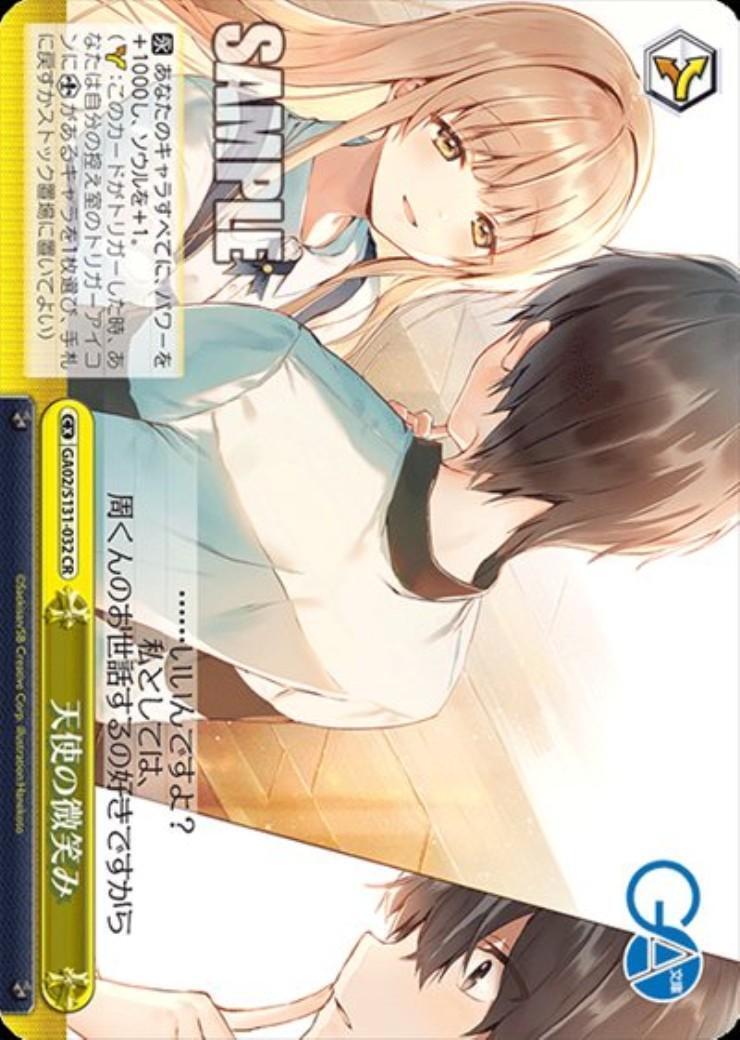 天使の微笑み(GA02/S131-032) | CR | ドラゴンスター | ヴァイス