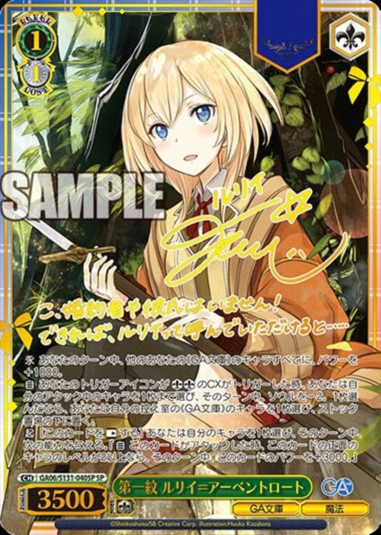 新弾 商品検索 | ドラゴンスター | ヴァイスシュヴァルツ