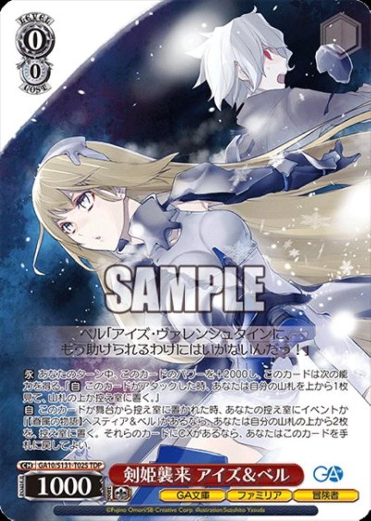 TD】GA文庫 商品検索 | ドラゴンスター | ヴァイスシュヴァルツ