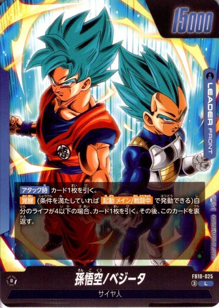 孫悟空/ベジータ(FB10-025) | L | ドラゴンスター | ドラゴンボール