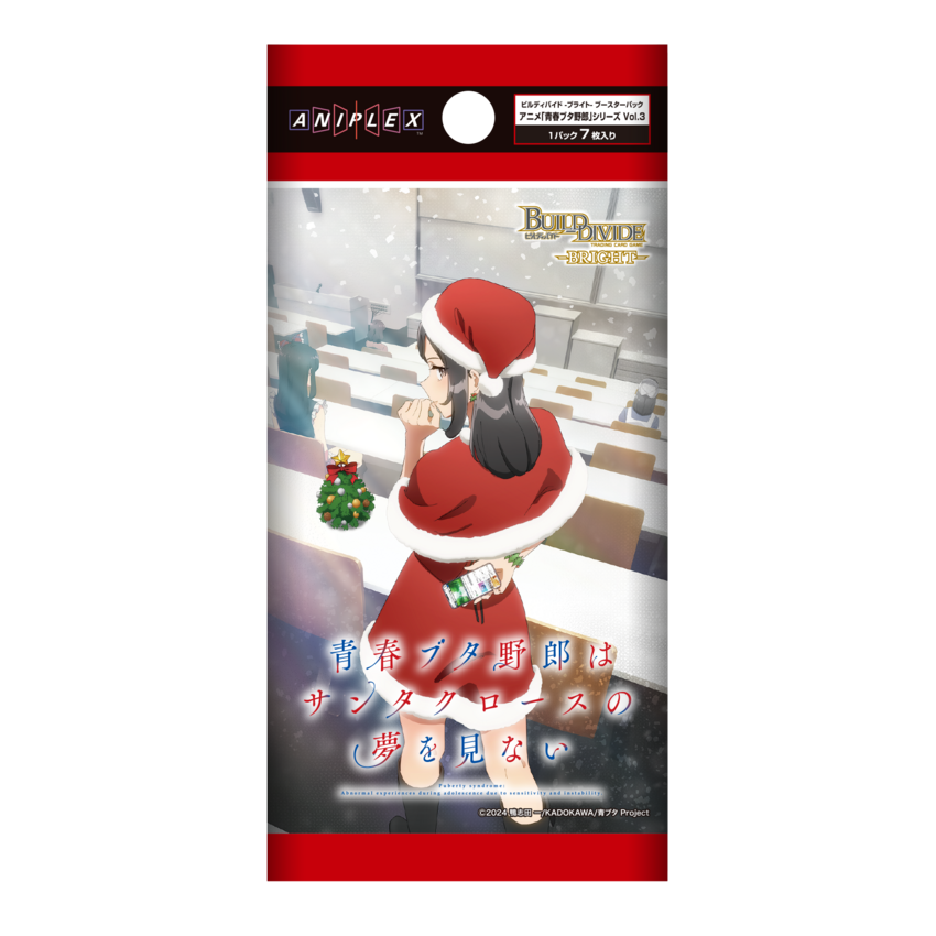 予約商品】ビルディバイド-ブライト- BP『アニメ「青春ブタ野郎