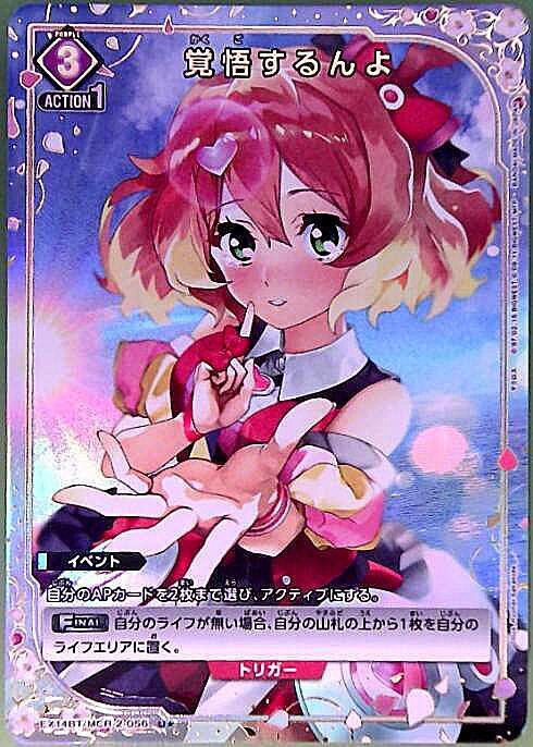 ユニオンアリーナ マクロス フレイア U 覚悟するんよ パラレル おまけ