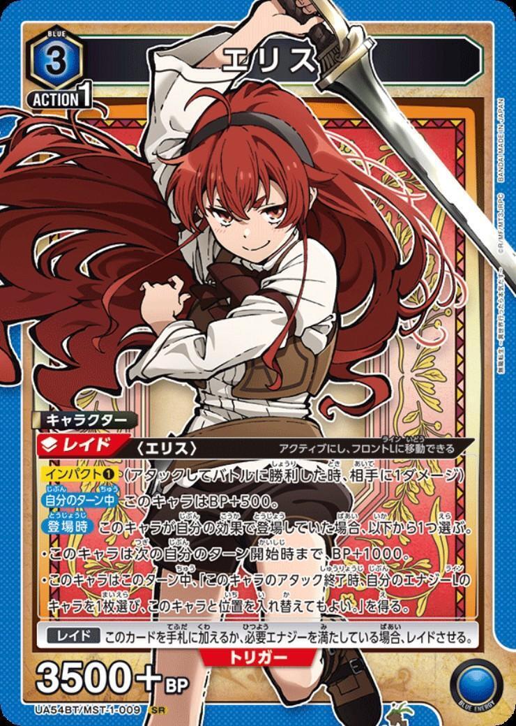 ドラゴンスター】ユニオンアリーナ日本最大級の通販サイト
