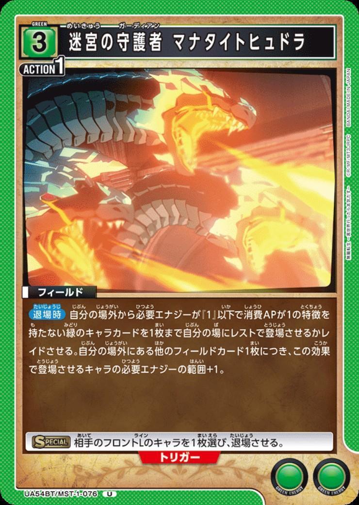 ドラゴンスター】ユニオンアリーナ日本最大級の通販サイト