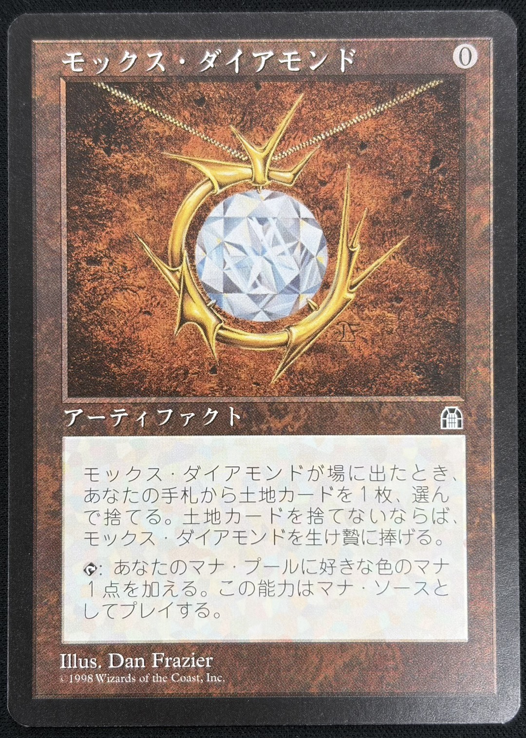 STH)モックス・ダイアモンド(NM-)(JP)/MOX DIAMOND | 未登録