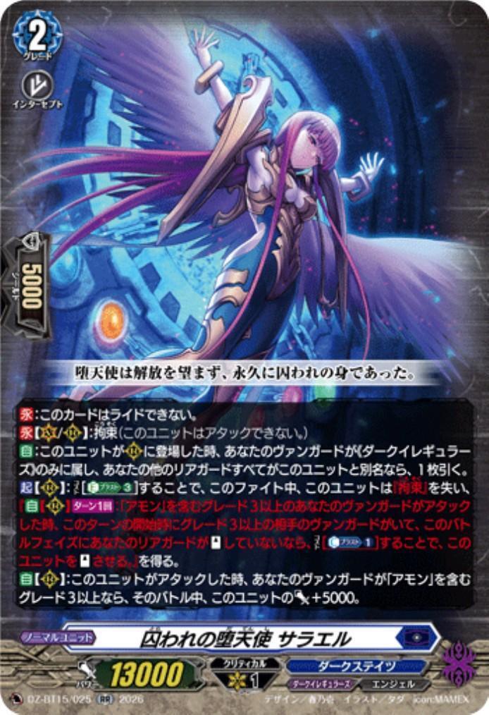ドラゴンスター】ヴァンガード日本最大級の通販サイト