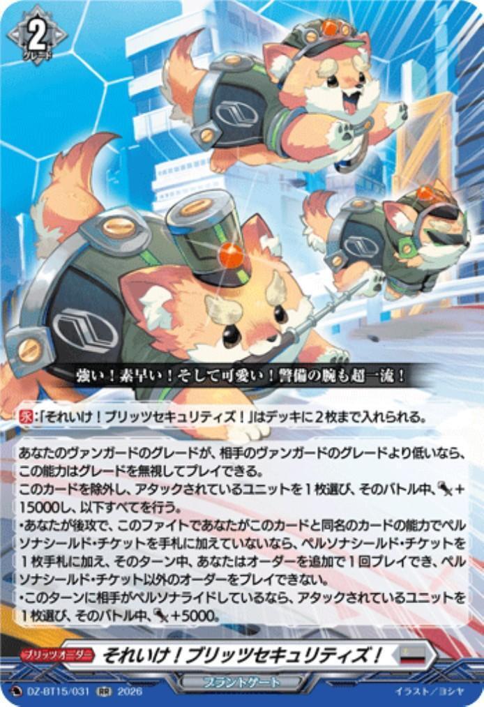 ドラゴンスター】ヴァンガード日本最大級の通販サイト