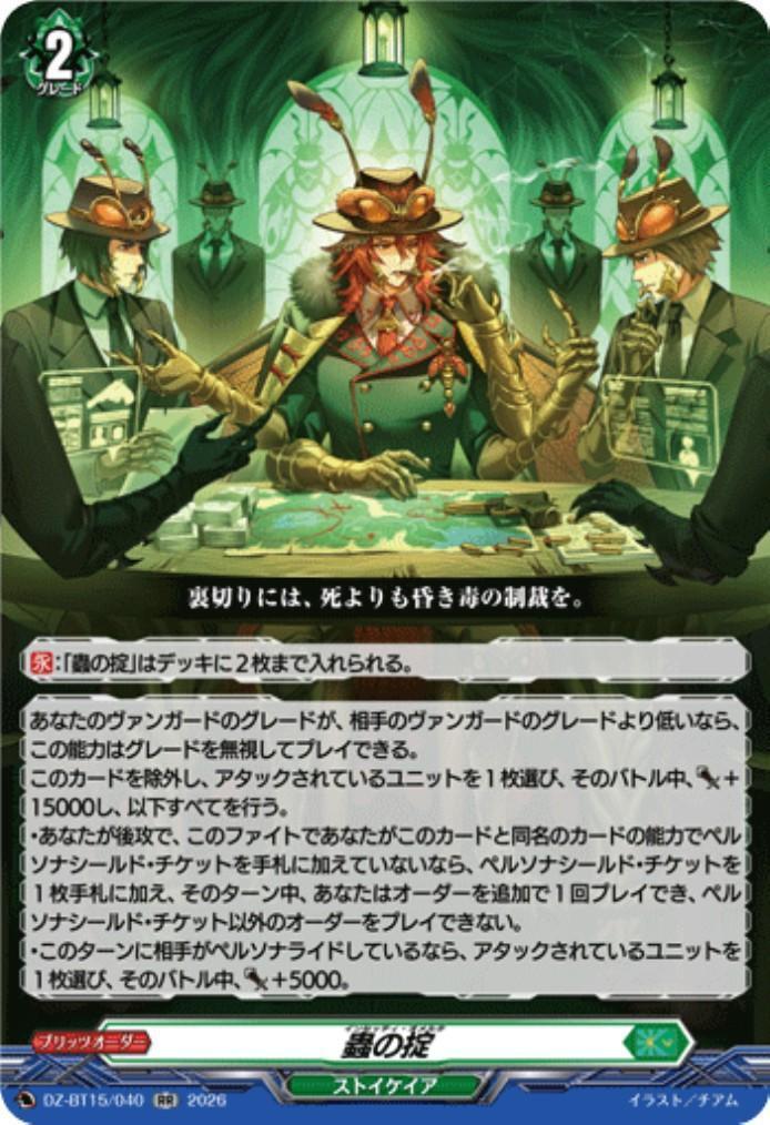 ドラゴンスター】ヴァンガード日本最大級の通販サイト