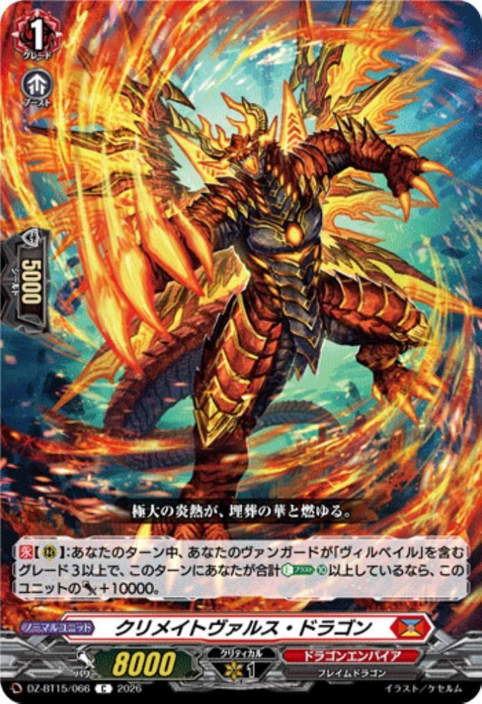 ドラゴンスター】ヴァンガード日本最大級の通販サイト