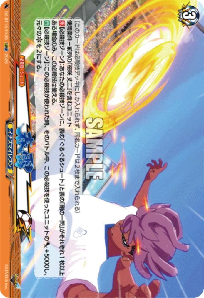 春雷(DZ-BT15/EX35) | EXRRR | ドラゴンスター | ヴァンガード