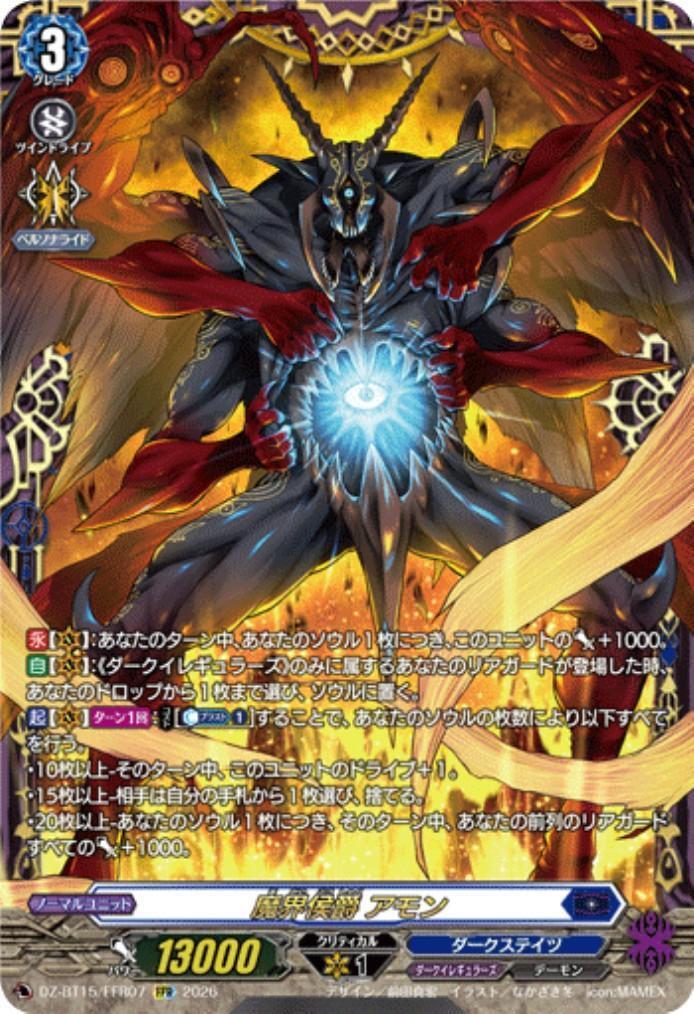 新弾 商品検索 | ドラゴンスター | ヴァンガード