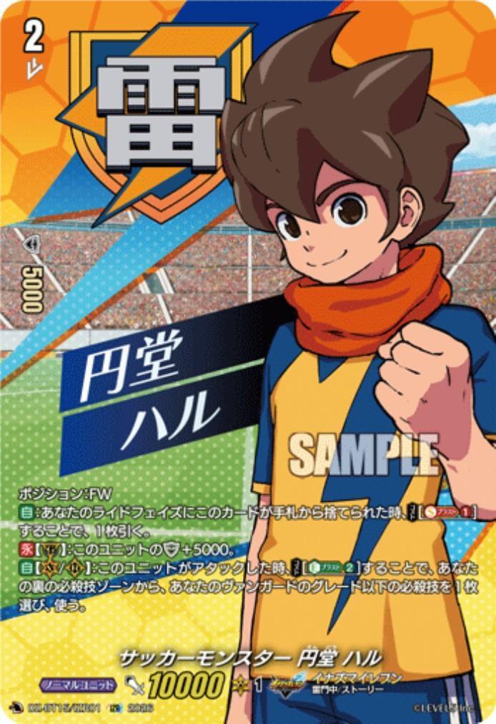 【匿名配送】ヴァンガード サッカーモンスター 円堂 ハル IZR パラレル 4枚 サッカーモンスター 円堂 ハル(DZ-BT15/IZR01) | IZR | ドラゴンスター