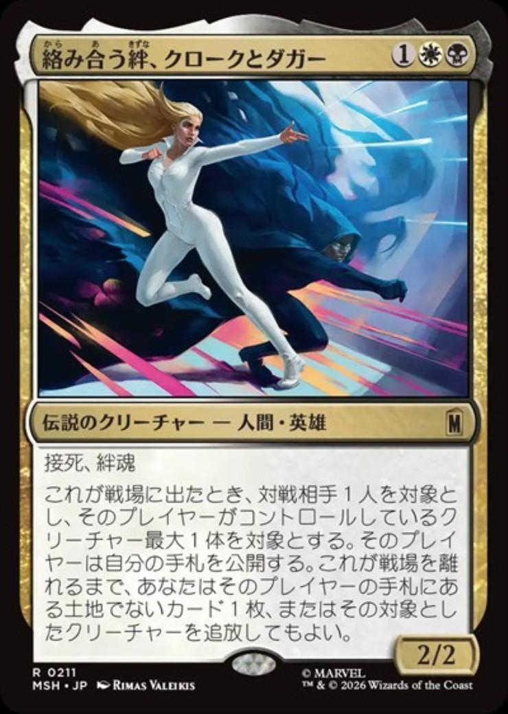 ドラゴンスター】マジック：ザ・ギャザリング MTG日本最大級の通販サイト