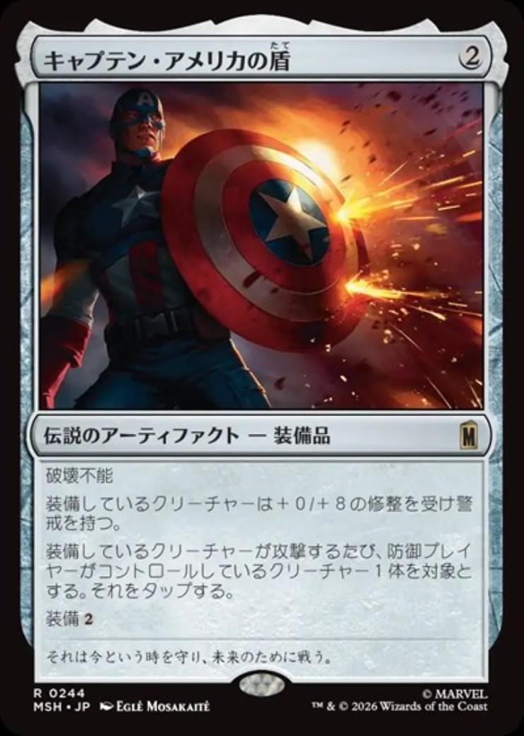 キャプテン・アメリカ シールド 盾 約60cm！ ★即発送★ MSH)キャプテン・アメリカの盾(0244)/CAPTAIN AMERICA'S SHIELD | 神話