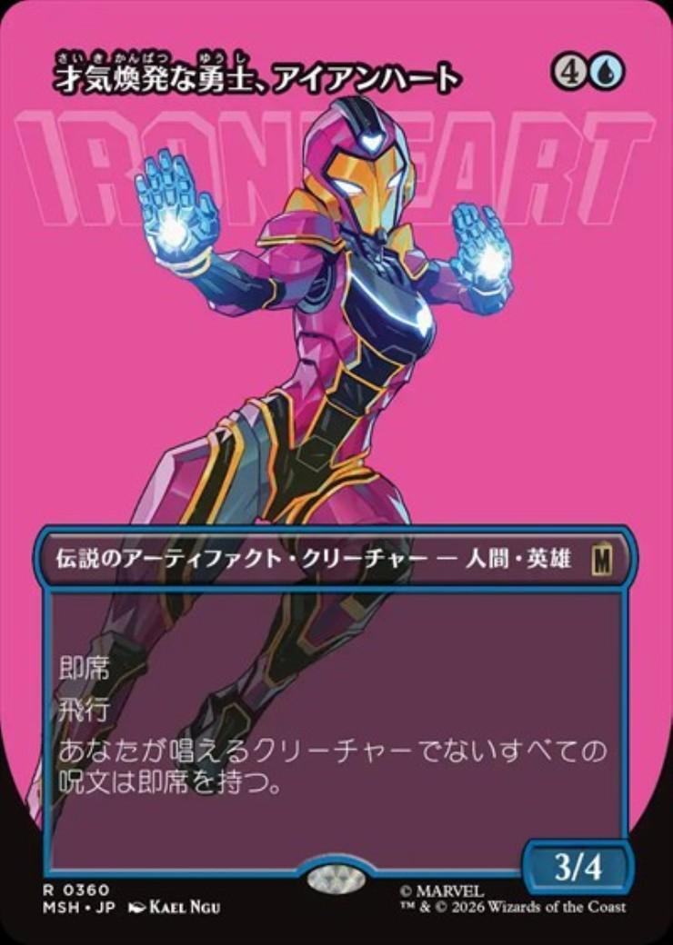 IRON HEART アイアンハート　 アイアンハートベアー　限定品 MSH)才気煥発な勇士、アイアンハート(0360)(ボーダーレス)(ロゴ