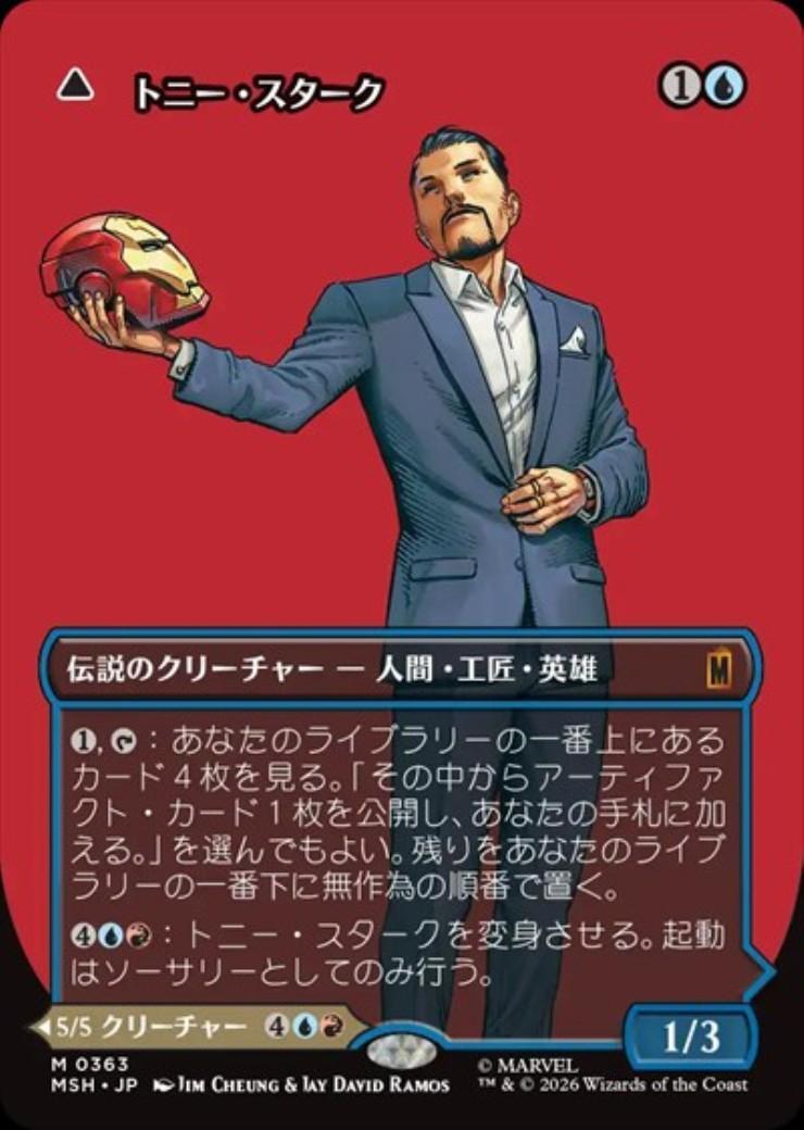 MSH)トニー・スターク(0363)(両面)(ボーダーレス)(ロゴ)/TONY STARK