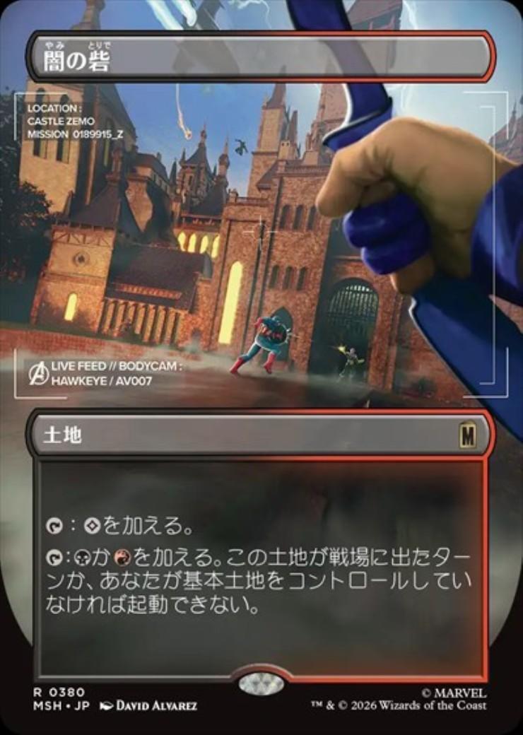 MSH)闇の砦(0380)(ボーダーレス)(F)/DARK FORTRESS | (FOIL)神話レア