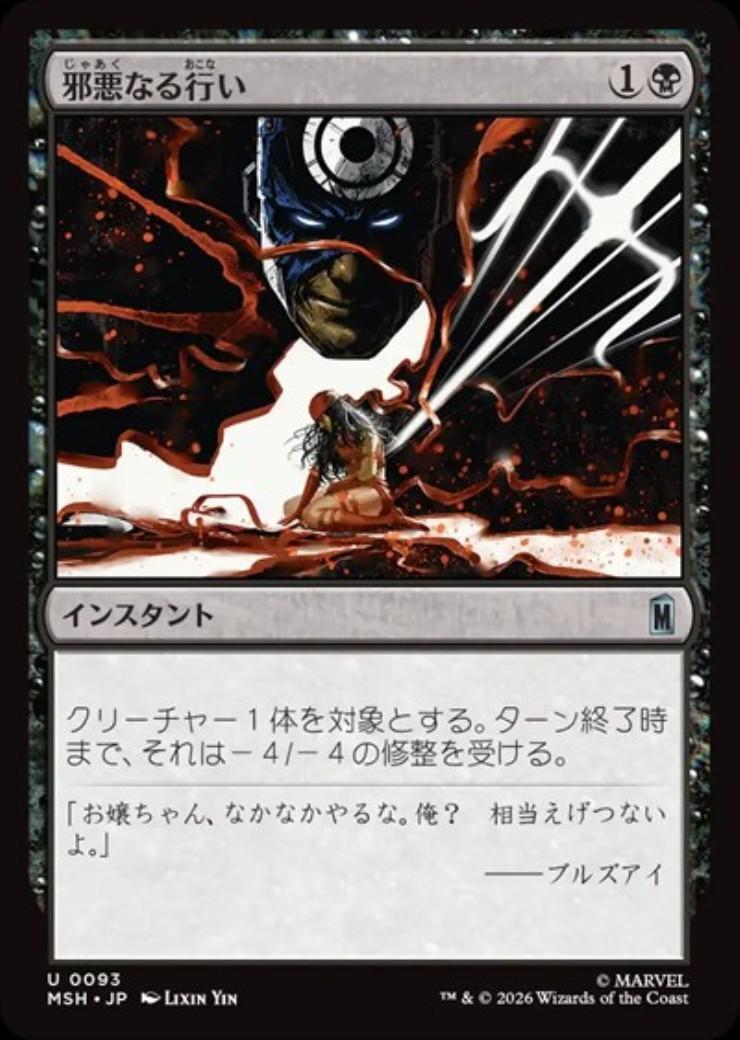 ドラゴンスター】マジック：ザ・ギャザリング MTG日本最大級の通販サイト