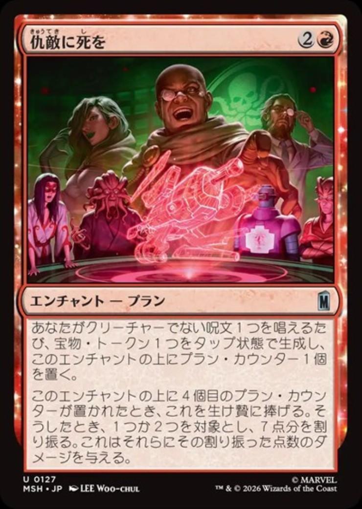 ドラゴンスター】マジック：ザ・ギャザリング MTG日本最大級の通販サイト