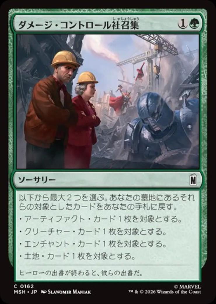 ドラゴンスター】マジック：ザ・ギャザリング MTG日本最大級の通販サイト