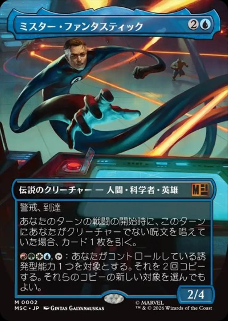 マーベル スーパー・ヒーローズ 統率者 商品検索 | ドラゴンスター