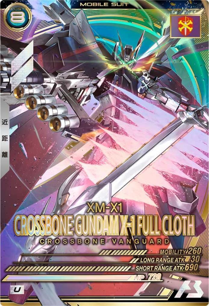 値下げ 商品検索 | ドラゴンスター | ガンダムアーセナルベース