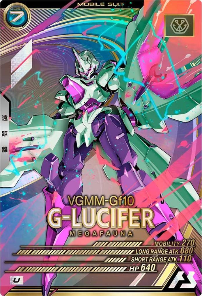 2018年　ルシファー　お返し G-ルシファー(VE03-027) | U | ドラゴンスター | ガンダムアーセナルベース