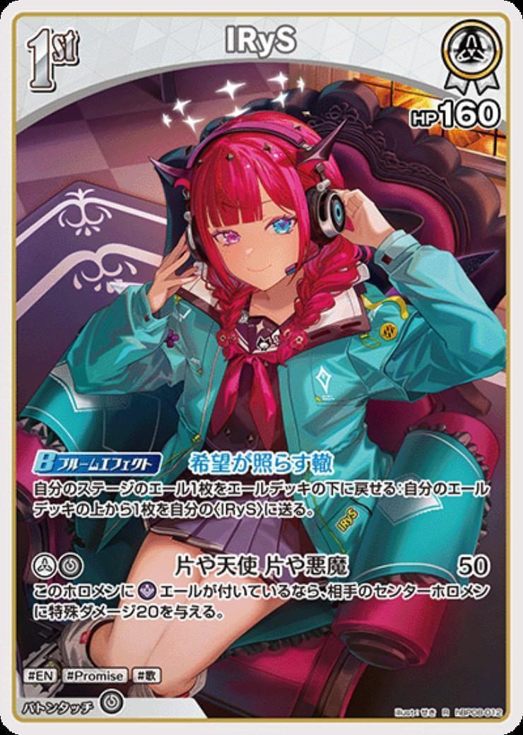 ドラゴンスター】ホロライブオフィシャルカードゲーム日本最大級の通販