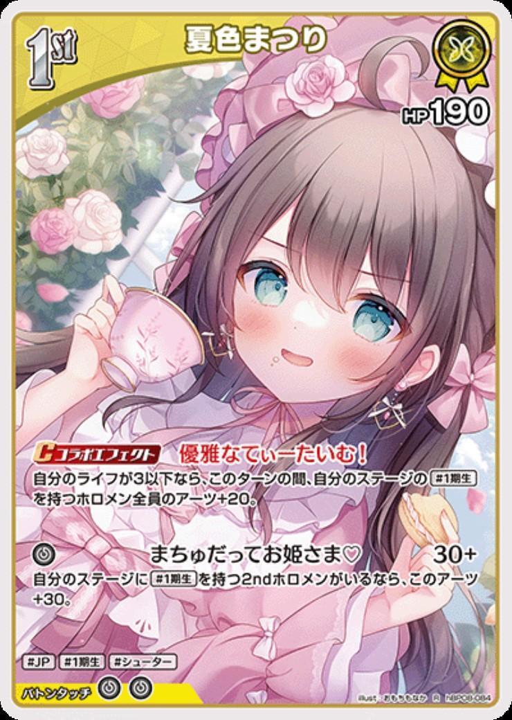 M*★様 ㉒大きめ苗! 青鬼❣️ヴィンテージレター❣️祭囃子❣️発根済 6苗メル 夏色まつり(hBP08-084) | R | ドラゴンスター | ホロライブ