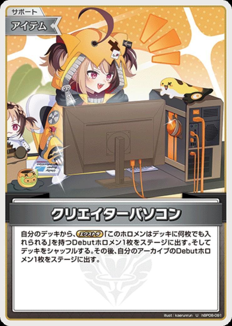 ドラゴンスター】ホロライブオフィシャルカードゲーム日本最大級の通販