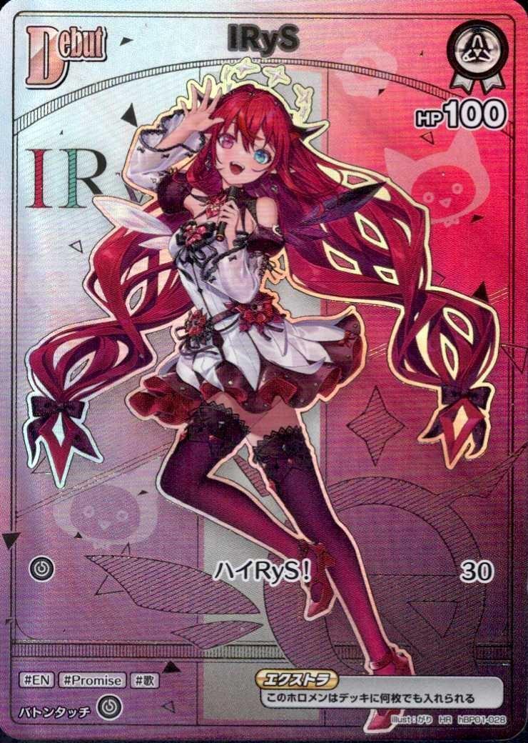 商品検索 | ドラゴンスター | ホロライブオフィシャルカードゲーム