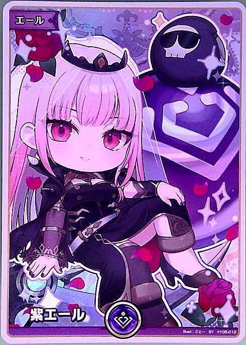 紫エール 商品検索 | ドラゴンスター | ホロライブオフィシャルカード