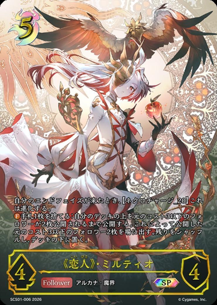 値下げ 商品検索 | ドラゴンスター | シャドウバースエボルヴ