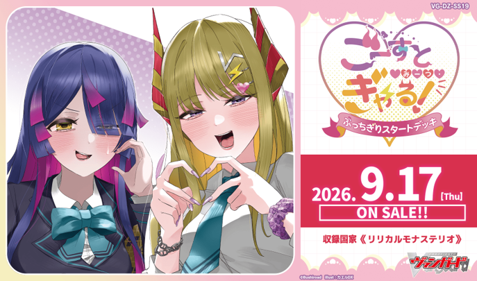 ドラゴンスター】ヴァンガード日本最大級の通販サイト