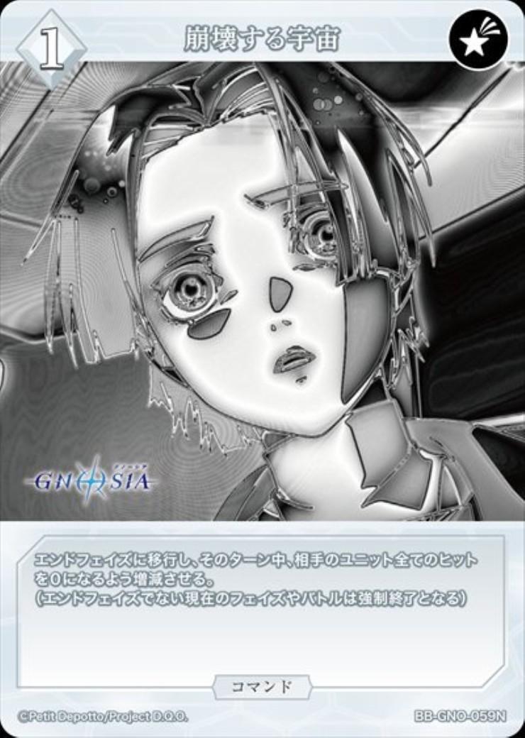ドラゴンスター】ビルディバイド日本最大級の通販サイト
