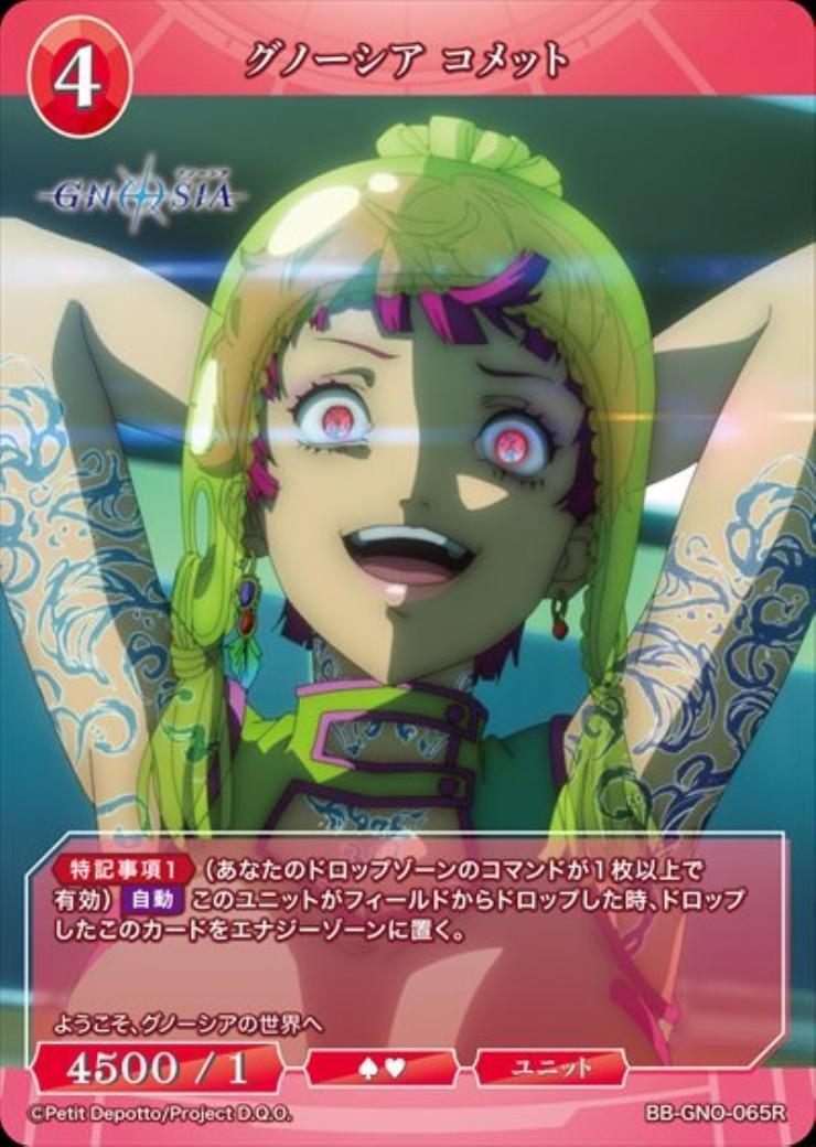 ドラゴンスター】ビルディバイド日本最大級の通販サイト