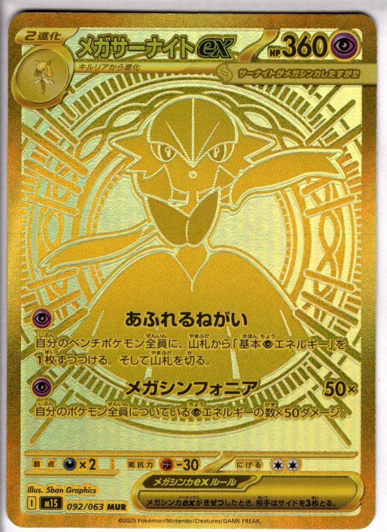 サーナイト 商品検索 | ドラゴンスター | ポケモンカード