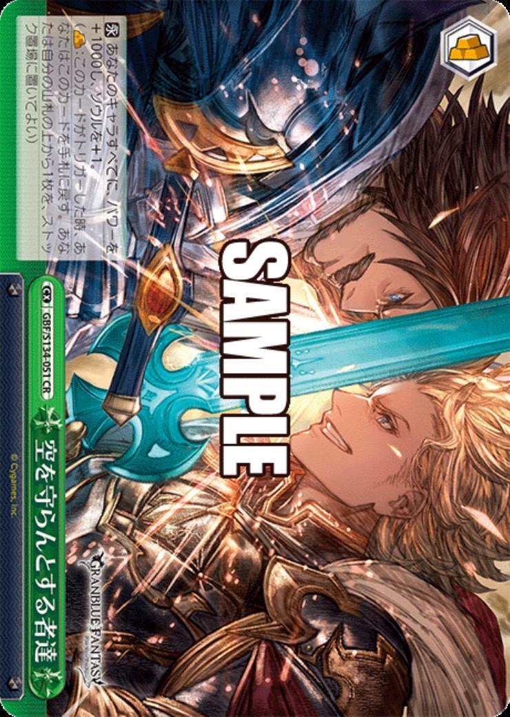 BOYS PLANETユンジョンウ ポストカード 早い者勝ち！ 空を守らんとする者達(GBF/S134-051) | CR | ドラゴンスター
