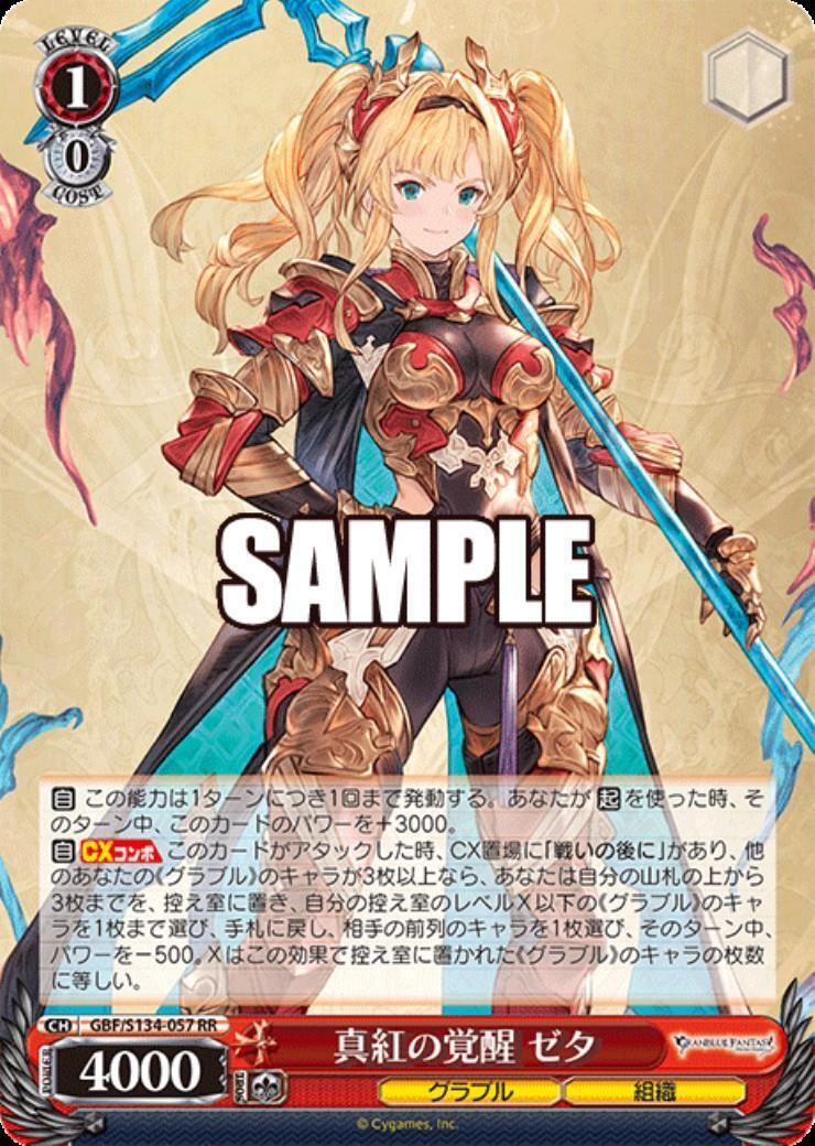 ドラゴンスター】ヴァイスシュヴァルツ日本最大級の通販サイト