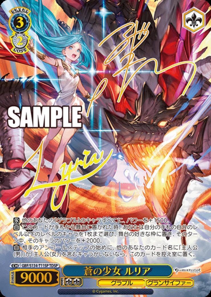 TD】グランブルーファンタジー 商品検索 | ドラゴンスター | ヴァイス