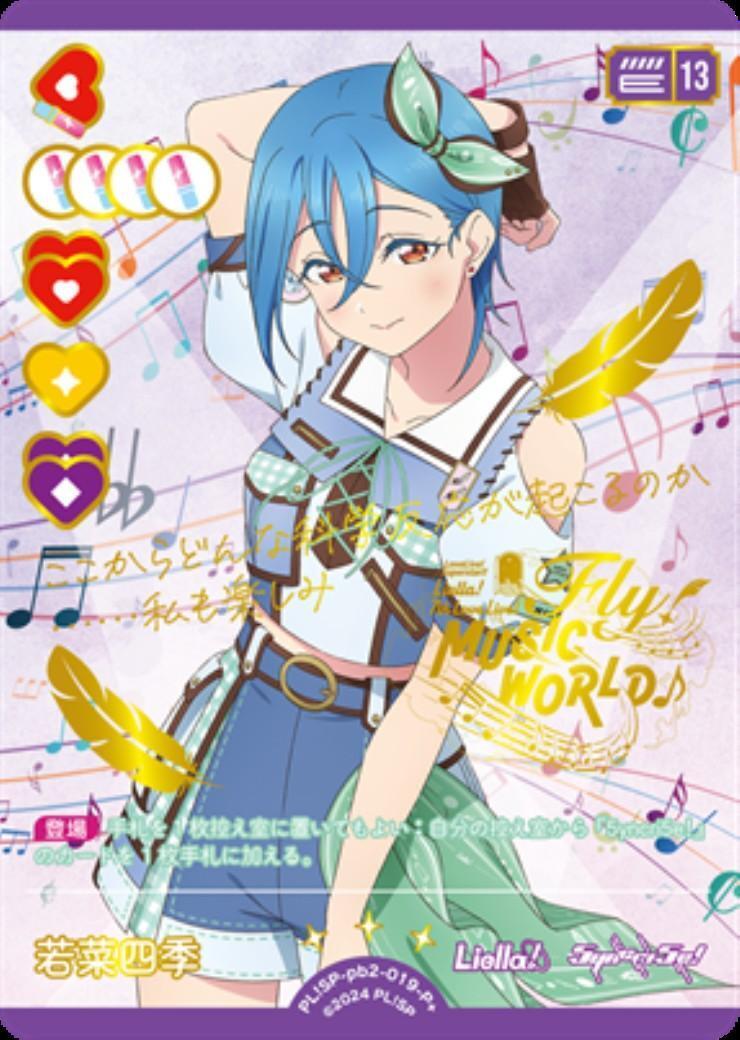 新弾 商品検索 | ドラゴンスター | ラブライブOCG
