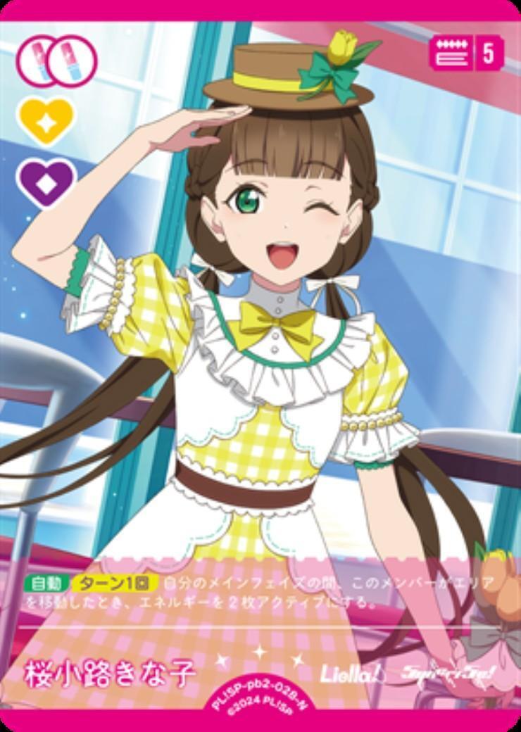 ドラゴンスター】ラブライブOCG日本最大級の通販サイト