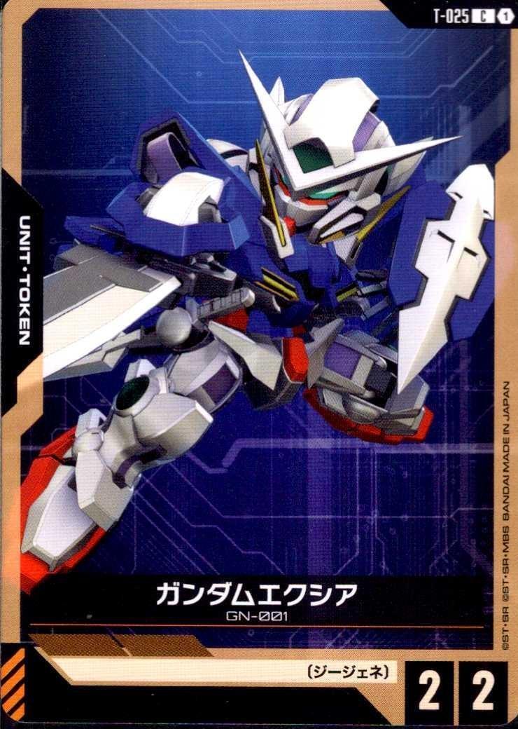 ガンダムエクシア(T-025) | C | ドラゴンスター | ガンダムカードゲーム