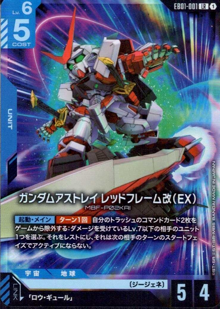 ドラゴンスター】ガンダムカードゲーム日本最大級の通販サイト
