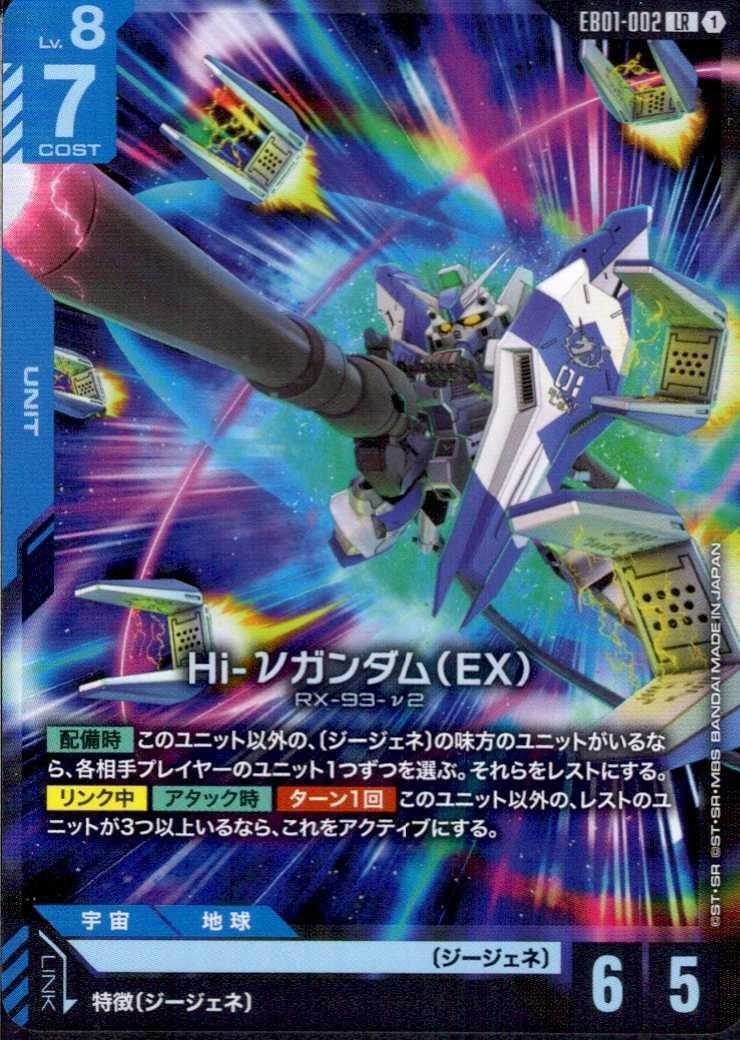 ドラゴンスター】ガンダムカードゲーム日本最大級の通販サイト
