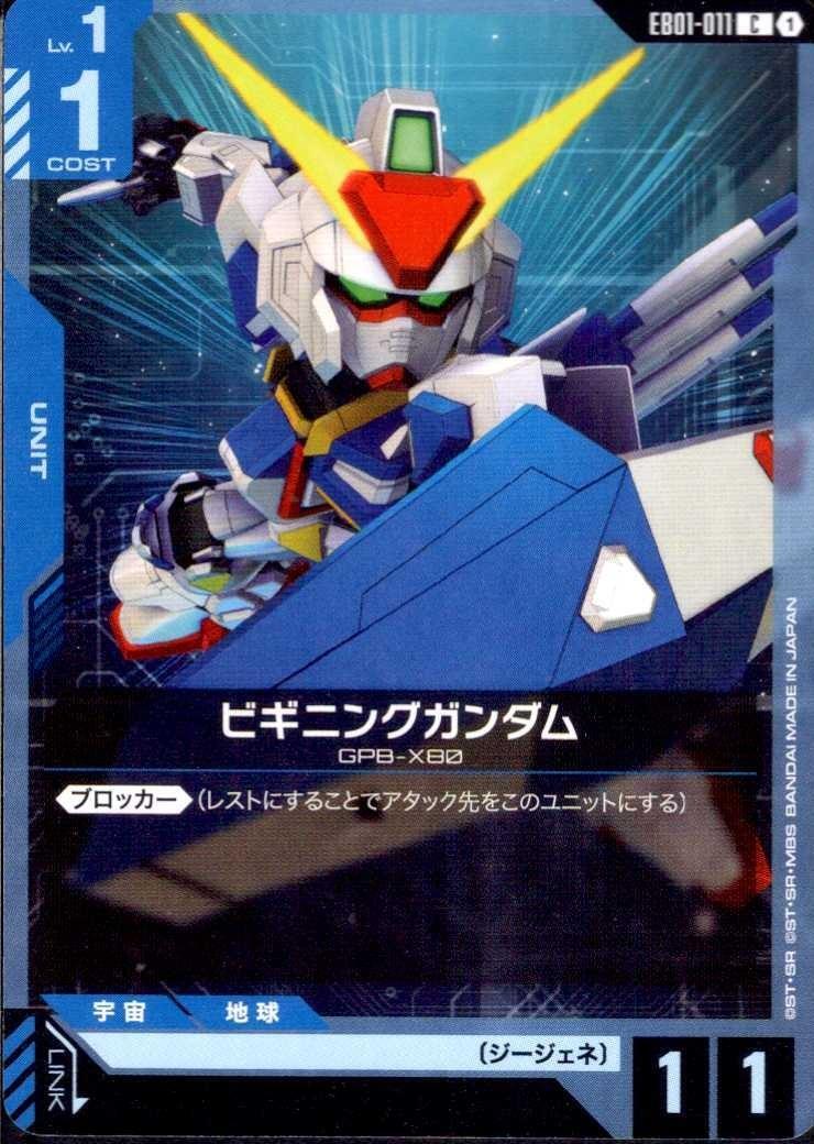 ドラゴンスター】ガンダムカードゲーム日本最大級の通販サイト