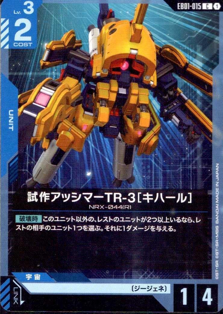 ドラゴンスター】ガンダムカードゲーム日本最大級の通販サイト