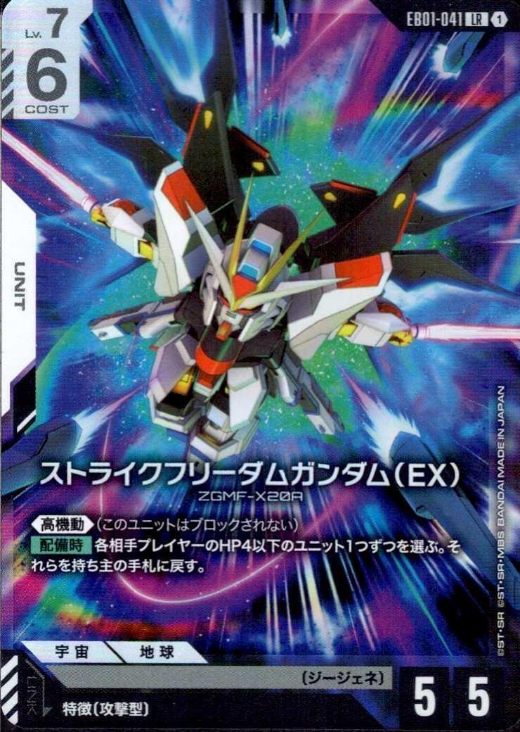 ドラゴンスター】ガンダムカードゲーム日本最大級の通販サイト