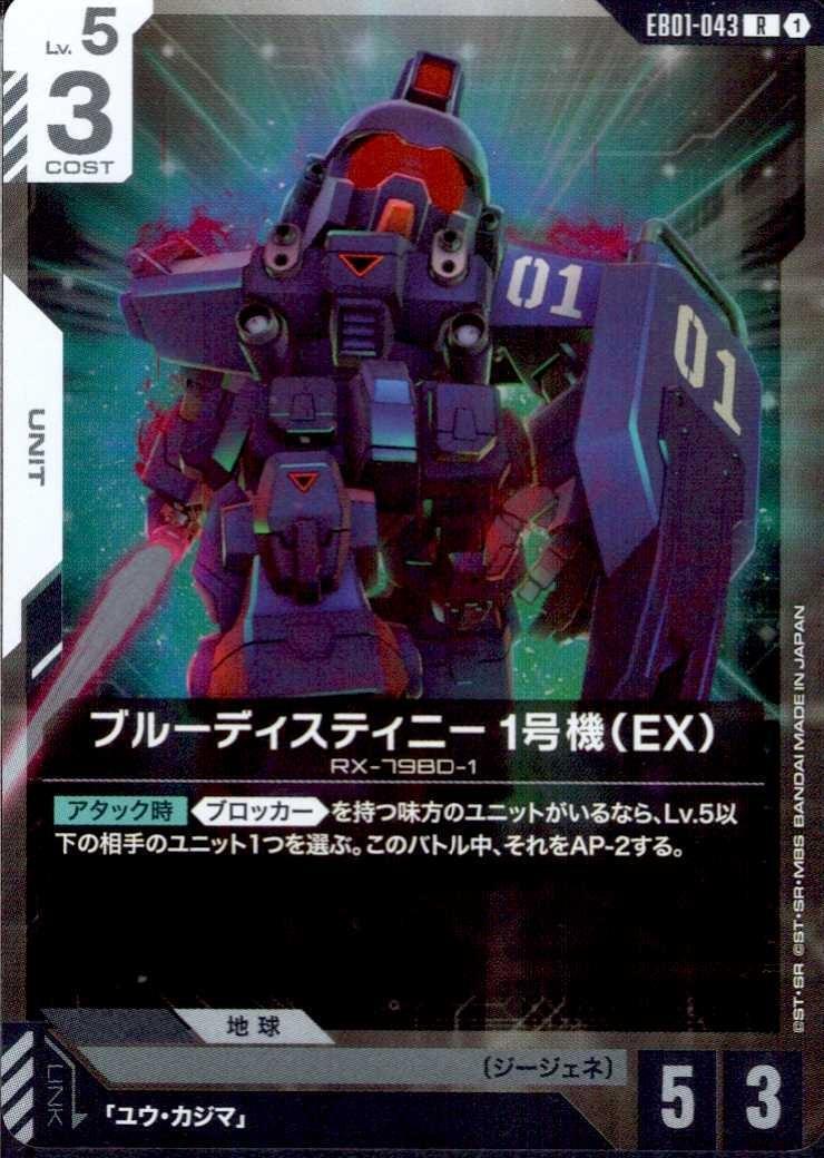 ドラゴンスター】ガンダムカードゲーム日本最大級の通販サイト